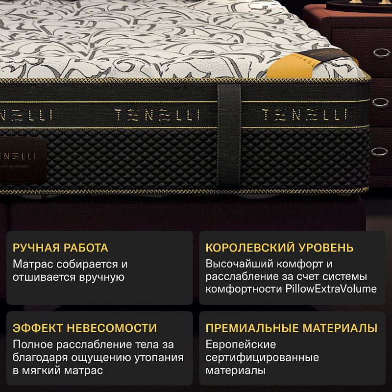 Матрас Tenelli Омеро (80х200)