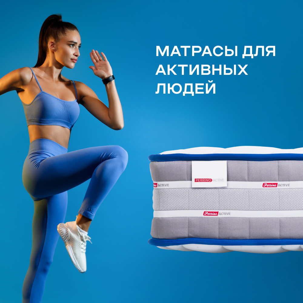 Матрас Perrino Active Грация (90х200)